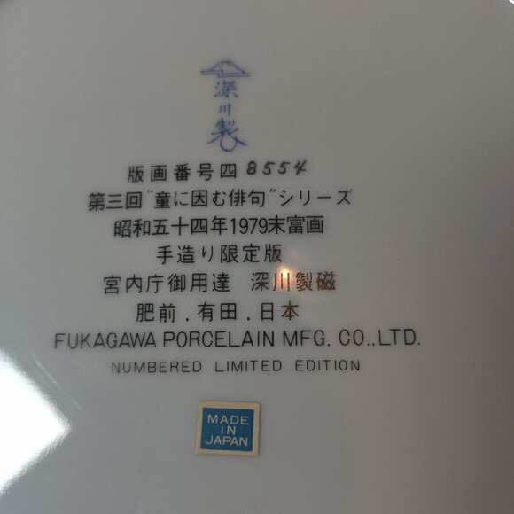 Fukagawa Japanese Set of 3 Dinner Plates. Vintage 3 Designs Handpainted. No Wear - Picture 8 of 11